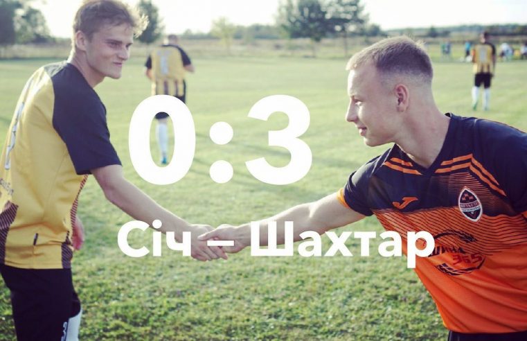 Чергова перемога червоноградського «Шахтаря»