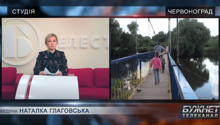 Новини Червонограда та Сокальщини 16/09/2020