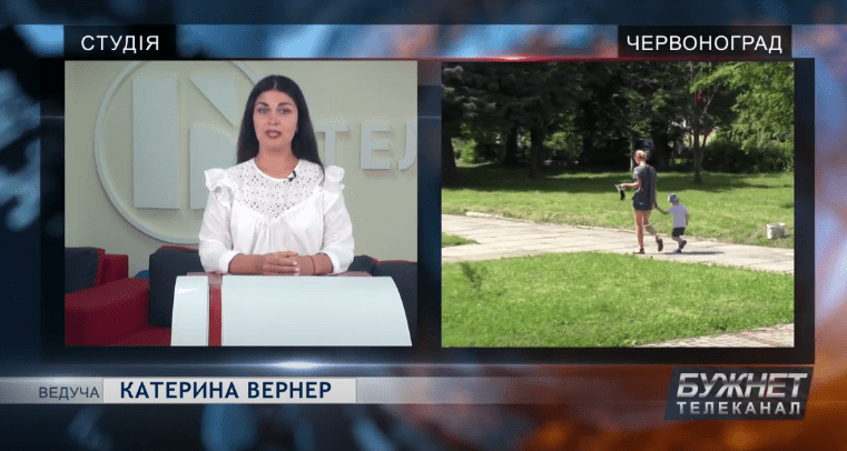 Новини Червонограда та Сокальщини 19/08/2020