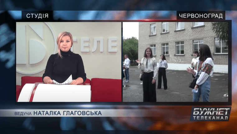 Новини Червонограда та Сокальщини 02/09/2020