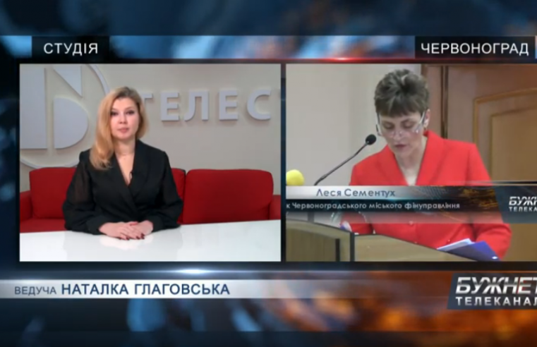Новини Червонограда та Сокальщини 26/02/20