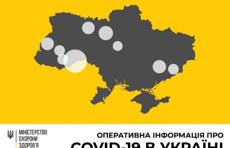 23 березня в Україні зафіксовано вже 73 випадки коронавірусної хвороби COVID-19