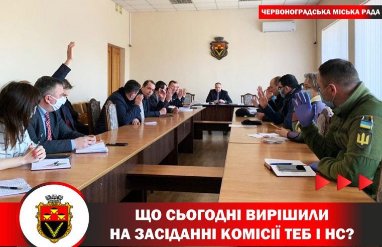 Надзвичайна ситуація у Червонограді – що дезінфікуватимуть, де патрулюватимуть, як перевірятимуть