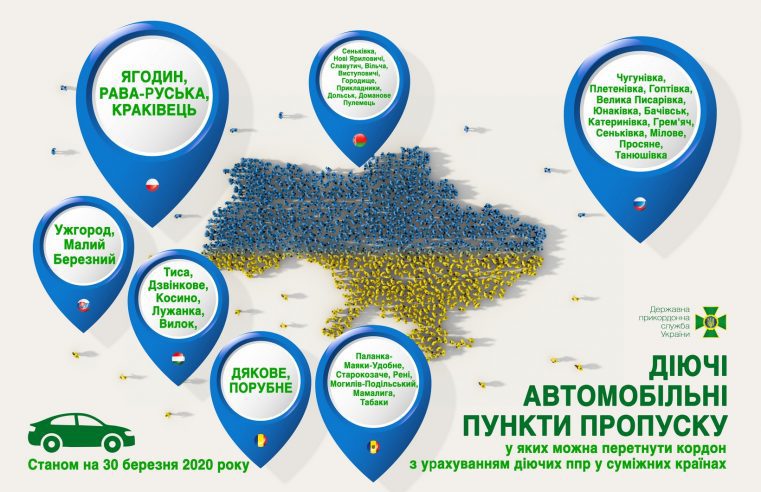 Де ще можна перетнути кордон автотранспортом