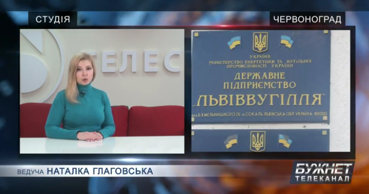 Новини Червонограда та Сокальщини 17/03/20