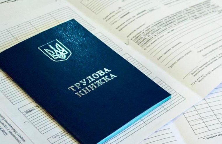 Як подати документи до центру зайнятості в період карантину
