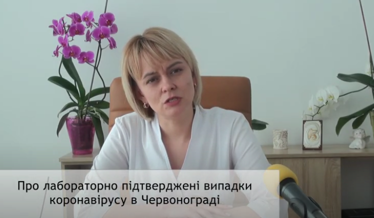 Про ситуацію з захворюваністю на коронавірус у Червонограді станом на 23 квітня розповідає Анна Ярмола