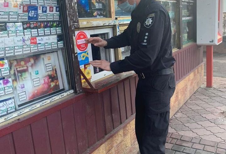 Червоноградська поліція нагадує про відповідальність за продаж алкогольних та тютюнових виробів неповнолітнім