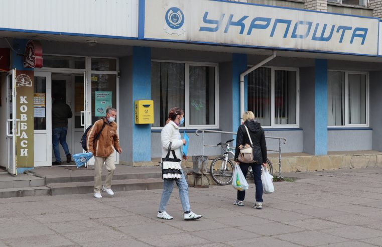 Карантин: «Укрпошта» працює