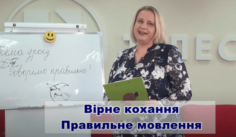 Урок української мови з Ольгою Криштопою