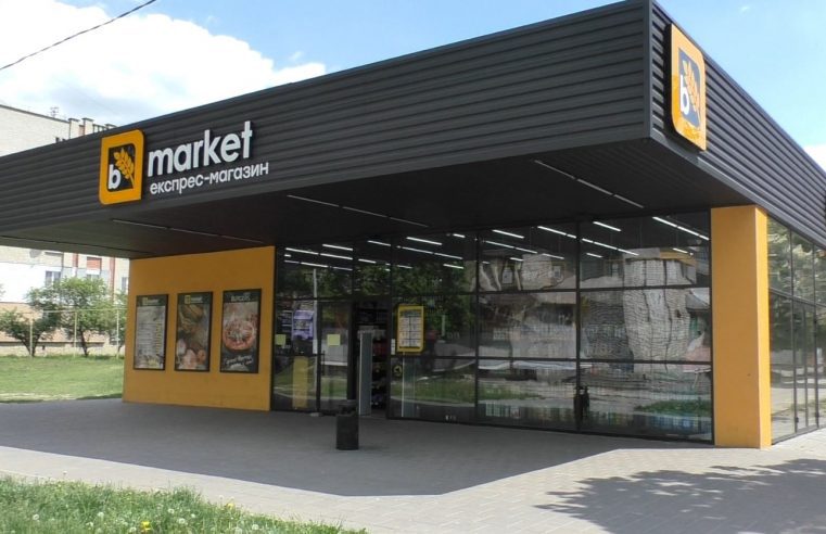 Експрес магазин «Baker Market» – це місце, де гостей зустрічають тепло та з посмішкою.