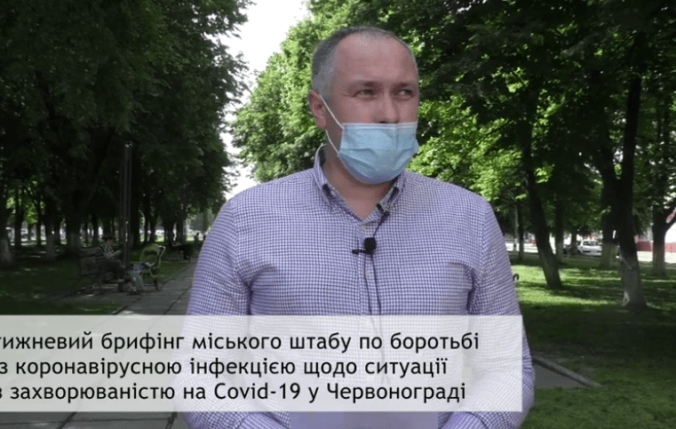 Рівень захворюваності в Червонограді росте