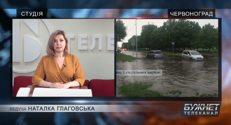Новини Червонограда та Сокальщини 24/06/2020