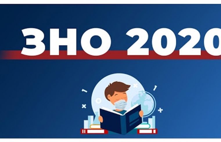 На Львівщині триває підготовка до проведення ЗНО