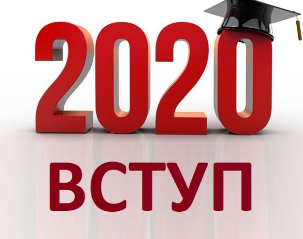 Що буде зі ЗНО та вступом до вищих навчальних закладів цього року? – Центр оцінювання освіти
