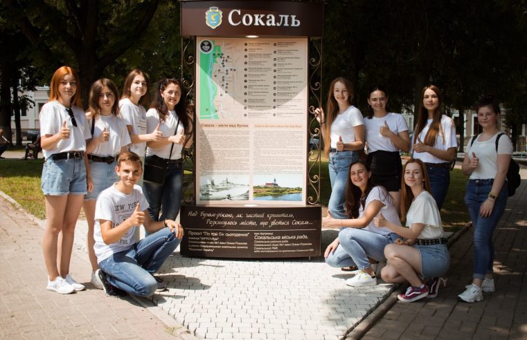 Команда школярів «IMPROVEpu» з Сокаля змінюють своє місто, не відкладаючи на “потім”