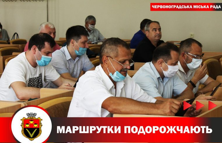 Вартість проїзду по м.Червоноград зросла до 6 грн