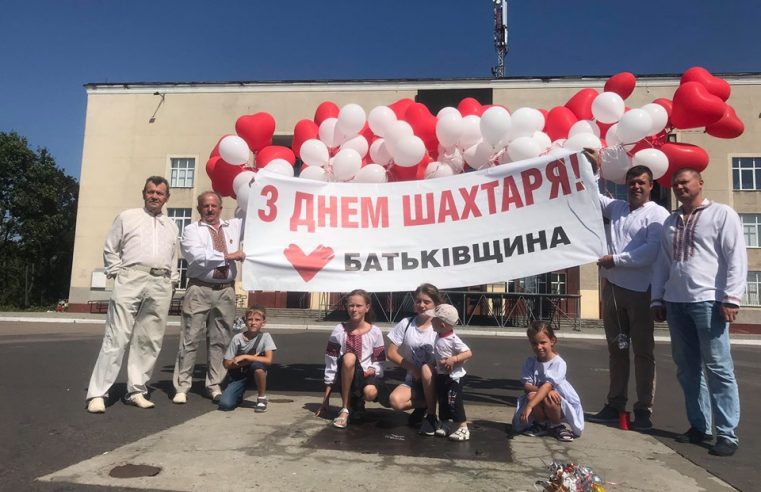«Батьківщинівці» Червонограда привітали шахтарів з професійним святом