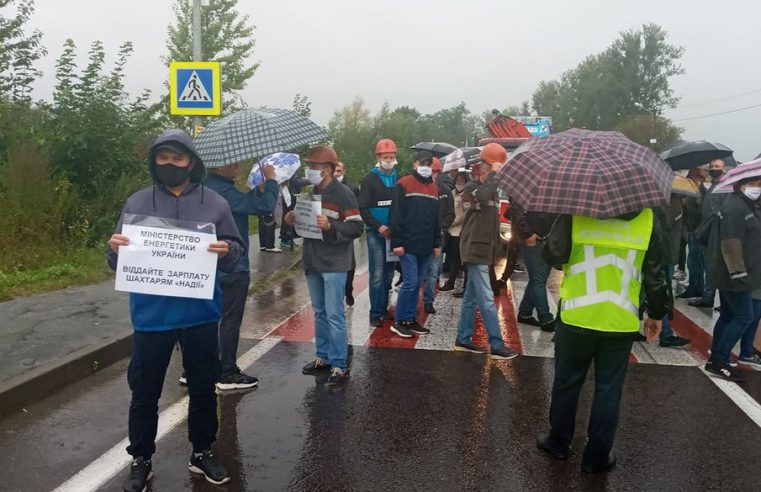 “Страйк під землею не допоміг, тому перекрили трасу” – дружини гірників шахти «Надія»