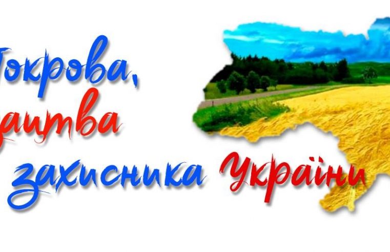 Святкові заходи до дня захисника України в Червонограді та Сокалі