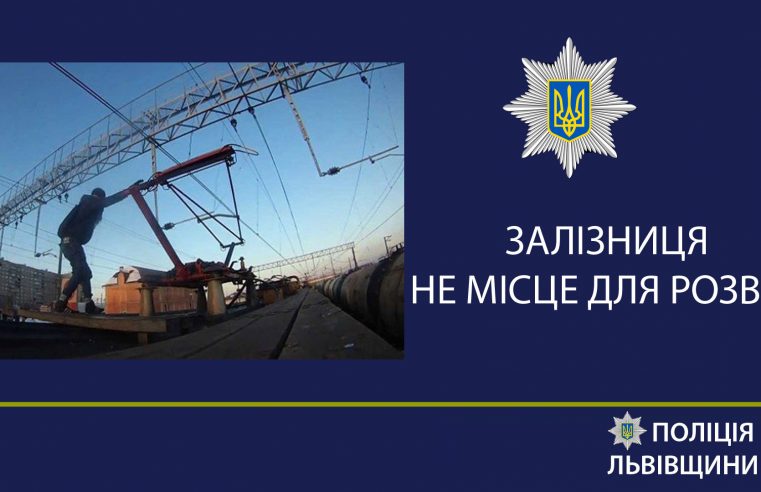 Селфі на залізничному вагоні закінчилось ураженням струму