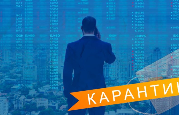 Підтримка бізнесу під час коронавірусу – парламент ухвалив закони, що підтримають підприємців під час дії карантину