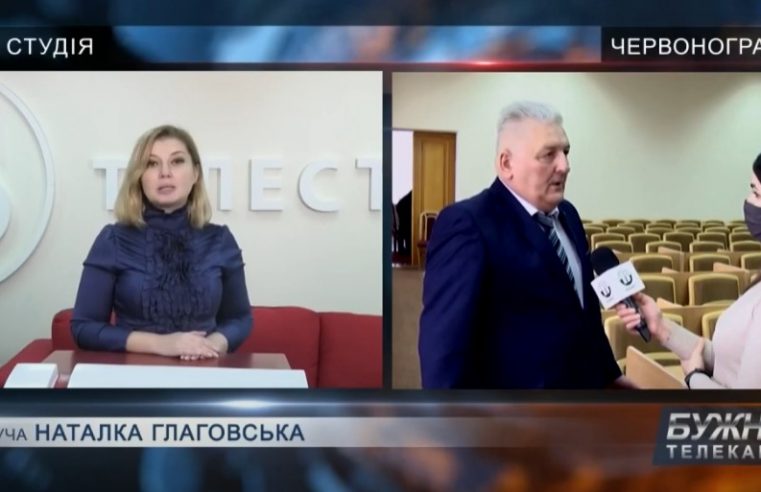 Новини Червоноградського району 17/12/2020