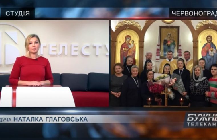 Новини Червонограда та Сокальщини 27/10/2020