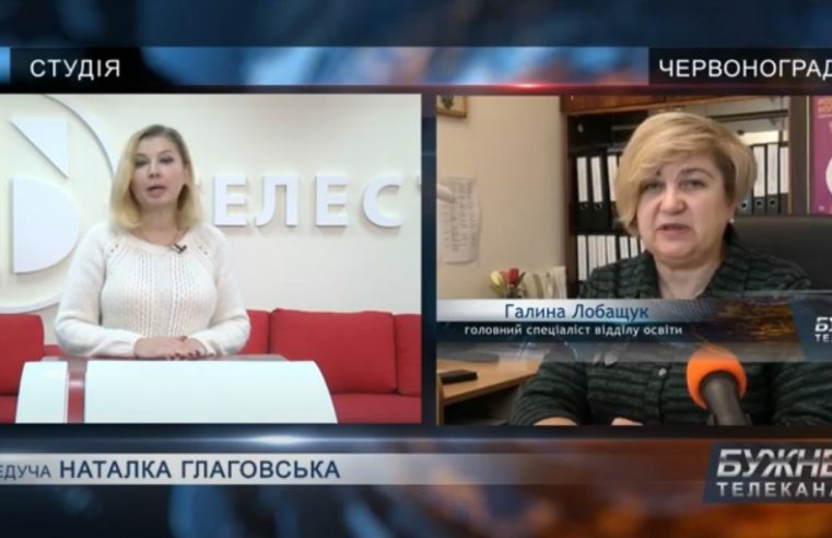 Новини Червонограда 6/11/2020