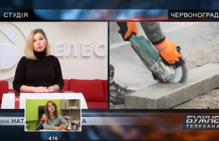 Новини Червонограда та Сокальщини 11/11/2020