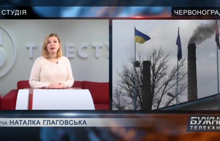 Новини Червонограда 2020/11/26