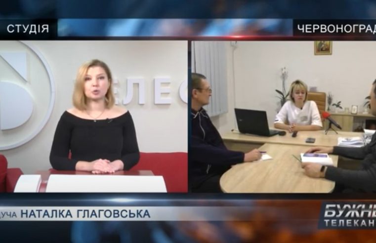 Новини Червоноградського району 2.12.2020