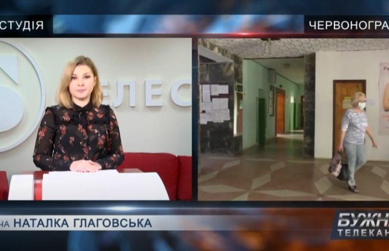 Новини Червоноградського району 9/12/2020
