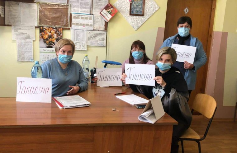 Медсестри у Соснівці оголосили голодування
