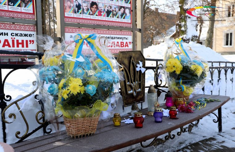 20 лютого  – День вшанування пам’яті Героїв Небесної Сотні