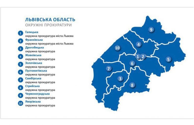 У Червонограді запрацювала окружна прокуратура