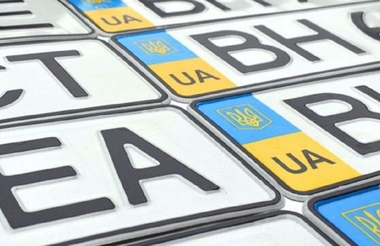 З 30-го березня сервісні центри МВС розпочнуть видавати номерні знаки за новими правилами