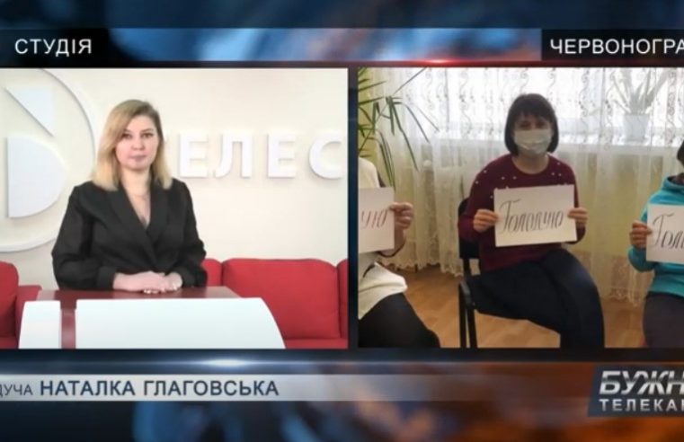 Новини Червоноградського району 03/02/2021