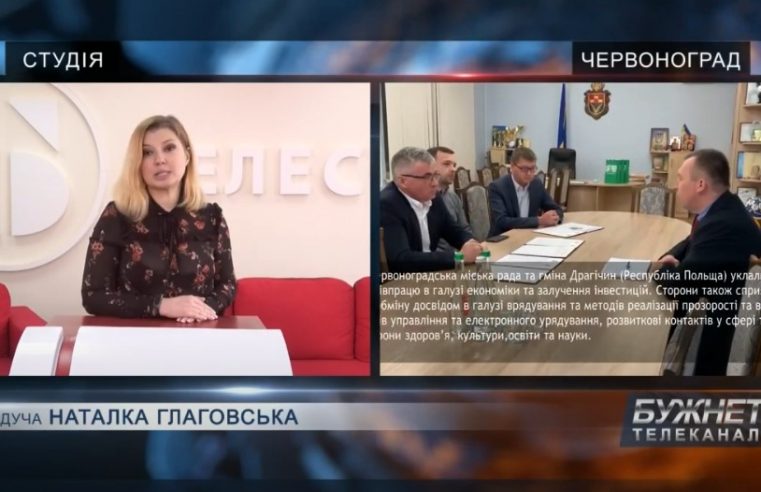 Новини Червоноградського району 25/02/2021