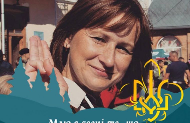 У Львівській облраді нагородили активних пластунів області. Серед них сокальчанка – Ольга Сольвар