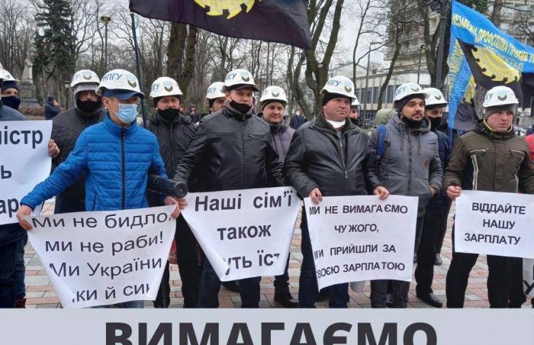 На шахті «Степова» повідомляють про зупинку роботи спочатку 4, потім 1 зміни. Зарплату так і не виплачено