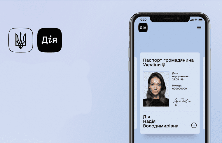 Україна першою у світі офіційно прирівняла е-паспорти до паперових