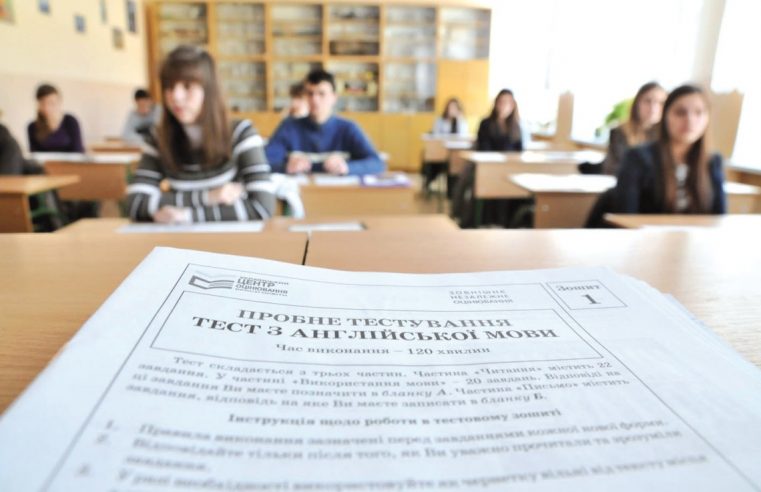 Хто має право складати додаткову сесію ЗНО?