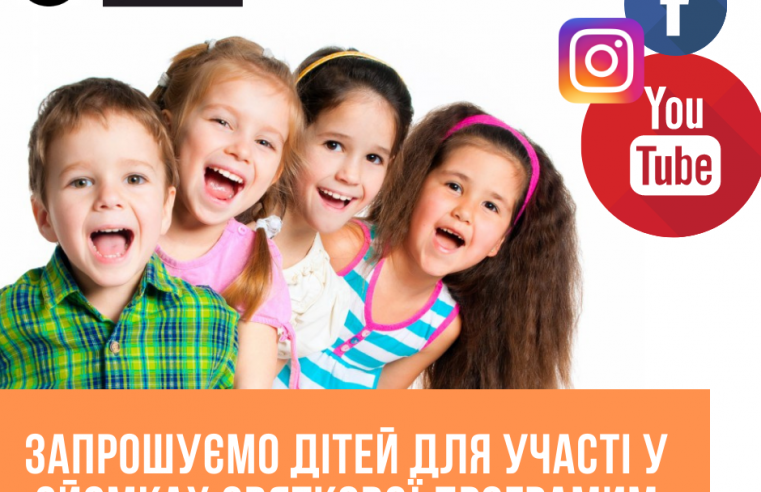 До Дня захисту дітей телеканал БУЖНЕТ оголосив фотоконкурс