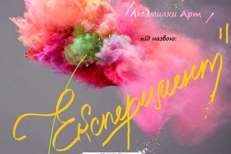 В Палаці Потоцьких в Червонограді –  нова виставка