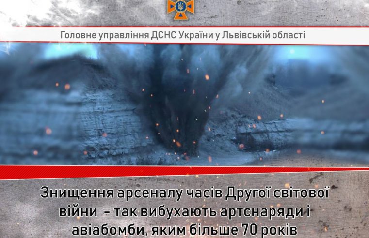 Будьте обережні, коли знайшли застарілий артснаряд