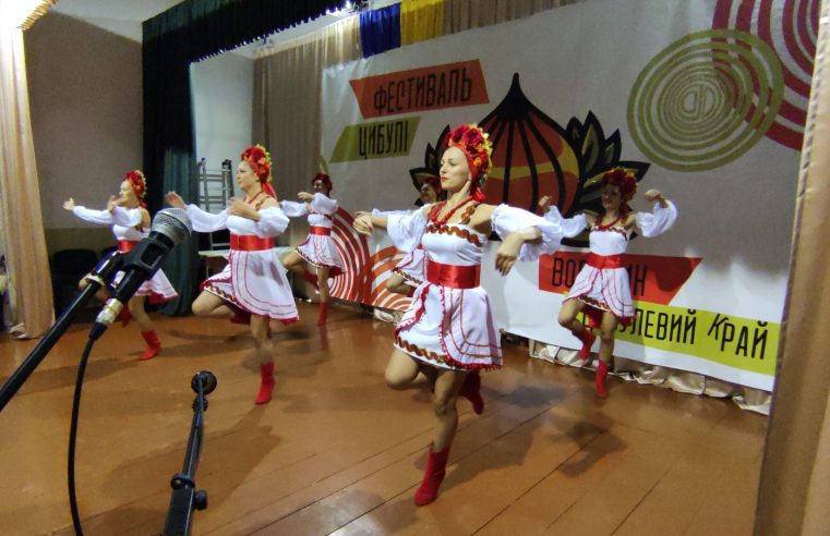 Вперше в Червоноградській громаді та й в Україні відбувся “Фестиваль Цибулі” у с.Волсвин
