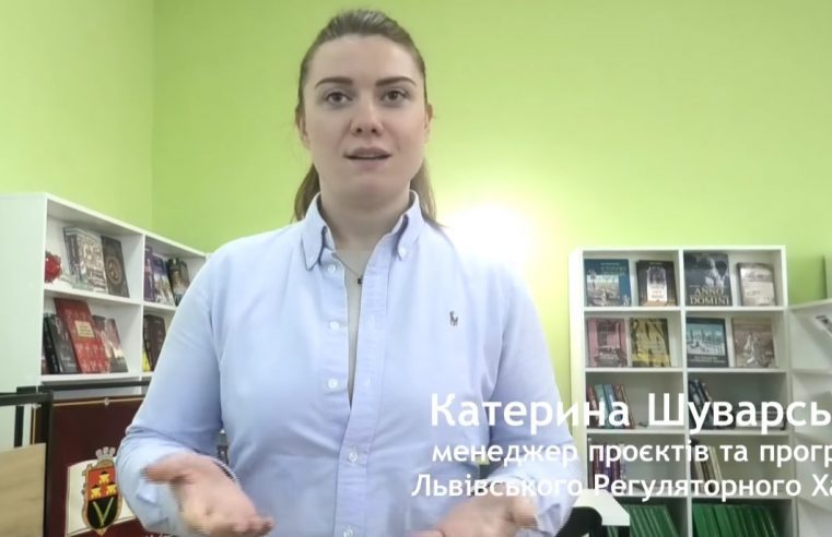 У Червоноградській міській раді запрацює «чат бот»