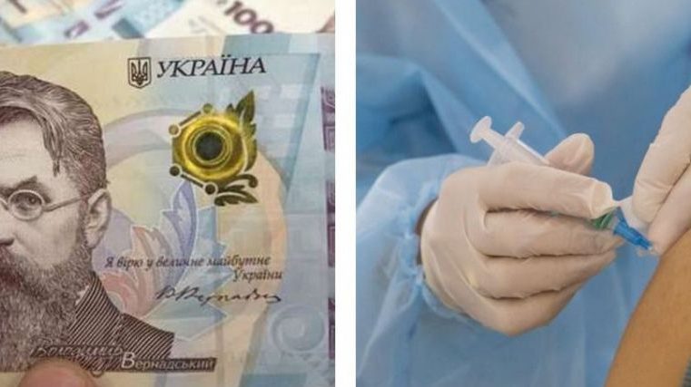 Отримати 1 тис. грн зможуть всі повністю вакциновані українці, незалежно від дати щеплення