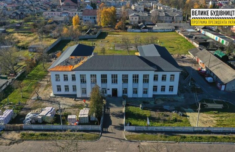 Реконструкція школи у Гірнику: що про це говорять в ЛОДА?